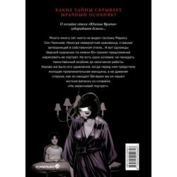 Наваждение. Том 1