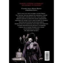 Наваждение. Том 1