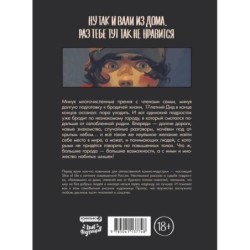 Дешево и сердито: Выход в город