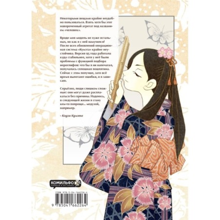 Прощайте, горе-учитель. Книга 4