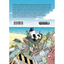 Мальчик и пёс