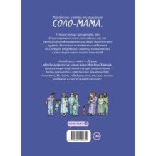 Справляюсь сама. Как воспитать ребёнка одной и не сойти с ума