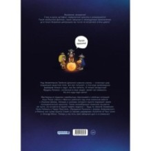 Огненный шар