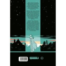 The Black Holes. Подарок для призрака