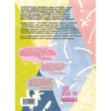 Облики. Сборник комиксов