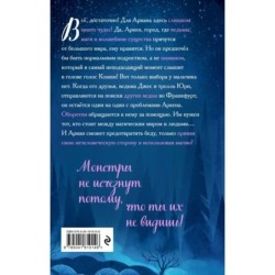 Дом белого ворона (2)