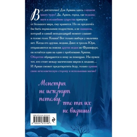 Дом белого ворона (2)