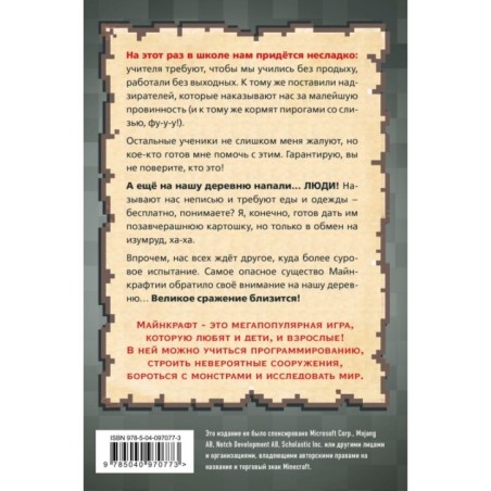 Дневник мегавоина. Хиробрин наступает! Книга 3