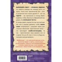 Дневник наикрутейшего воина. Теперь я и правда круче всех! Книга 6