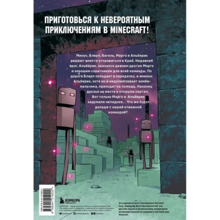 Дневник героя. Добро пожаловать в Край! Книга 4