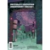 Дневник героя. Добро пожаловать в Край! Книга 4