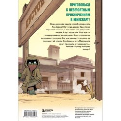 Дневник героя. Драконы и ловушки. Книга 6