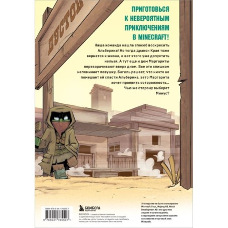 Дневник героя. Драконы и ловушки. Книга 6