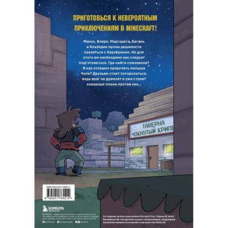 Дневник героя. Как приручить чудище. Книга 7