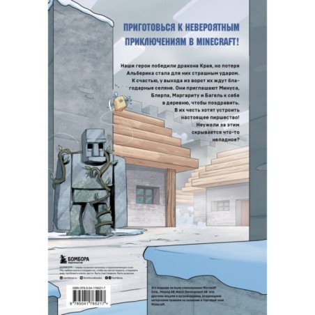 Дневник героя. Памятное пиршество. Книга 5