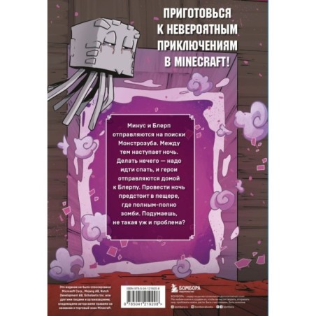 Дневник героя. Прогулка по Незеру. Книга 2