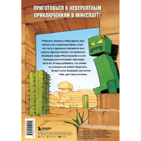 Дневник героя. Слабаку в пустыне не место. Книга 3