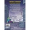 Дневник героя. Схватка с Хиробрином. Книга 8