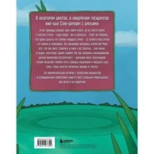 Царевна-слизнюшка. Любимые сказки в стиле Майнкрафт