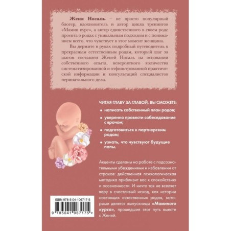 Роды от природы