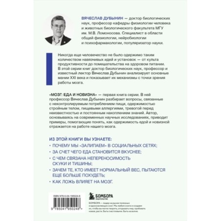 Мозг: еда и новизна. Почему нас тянет к новому и вкусному