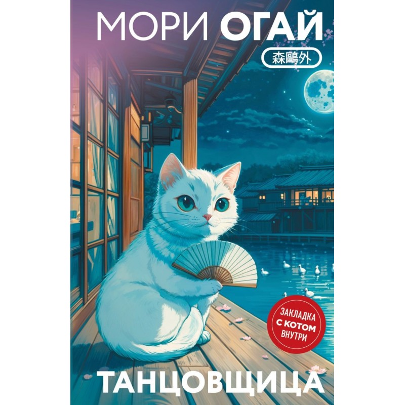 Танцовщица Танцовщица