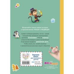 Чудо в перьях