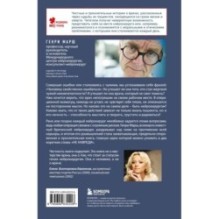 Не навреди. Истории о жизни, смерти и нейрохирургии