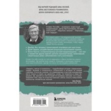 Хирурги, святые и психопаты. Остросюжетная история медицины
