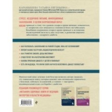 Сахарный диабет. Самое полное практическое руководство (новое издание)