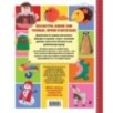 Яркая книга лоскутного шитья. 28 игрушек в пошаговых мастер-классах