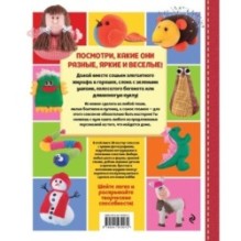 Яркая книга лоскутного шитья. 28 игрушек в пошаговых мастер-классах