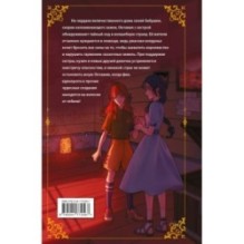 Октавия Блум и пропавший ключ. Книга 1