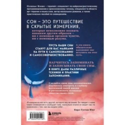 Мир снов и как им осознанно управлять