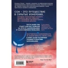 Мир снов и как им осознанно управлять