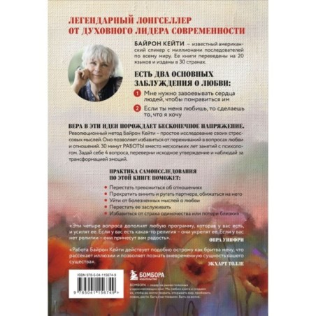 Мне нужна твоя любовь - правда ли это? Как перестать зависеть от признания и одобрения другими