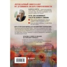 Мне нужна твоя любовь - правда ли это? Как перестать зависеть от признания и одобрения другими