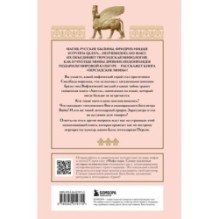 Персидские мифы