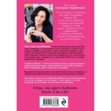 Система минус 60. Похудение без запретов и срывов