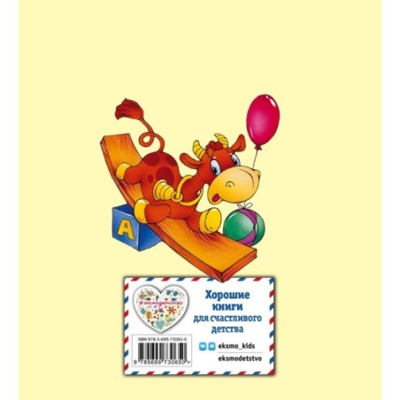 Я расту. Стихи (ил. В. Трубицына, Ю. Трубицыной)