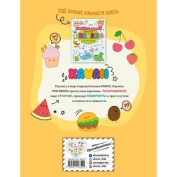 Кавайные картинки. Игры и раскраски