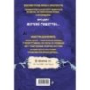 Монстрам тут не место. Школа с призраками (2)