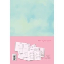 Моя история. Книга обо мне (мятная обл.)