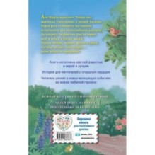 Аня из Авонлеи