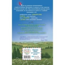 Аня из Зелёных Мезонинов