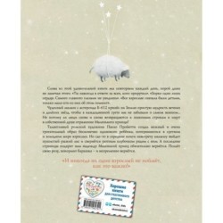 Маленький принц (ил. П. Пройетти)