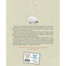 Маленький принц (ил. П. Пройетти)