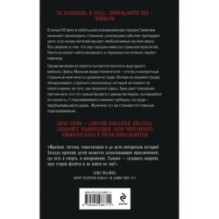 Безмолвные лица