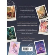 Тейлор Свифт. Дневник свифти