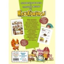 НасеКомиксы. Пчела против журчалки: поединок полосатых!